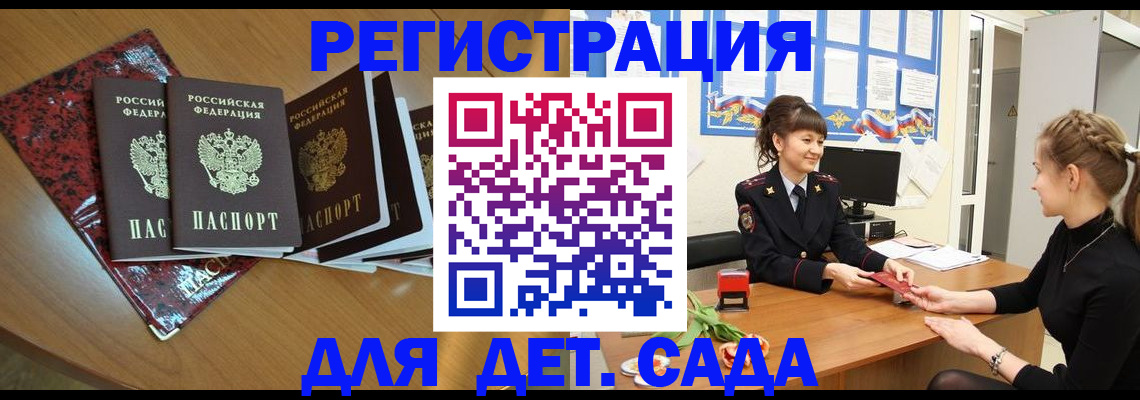 временная прописка в Санкт-Петербурге