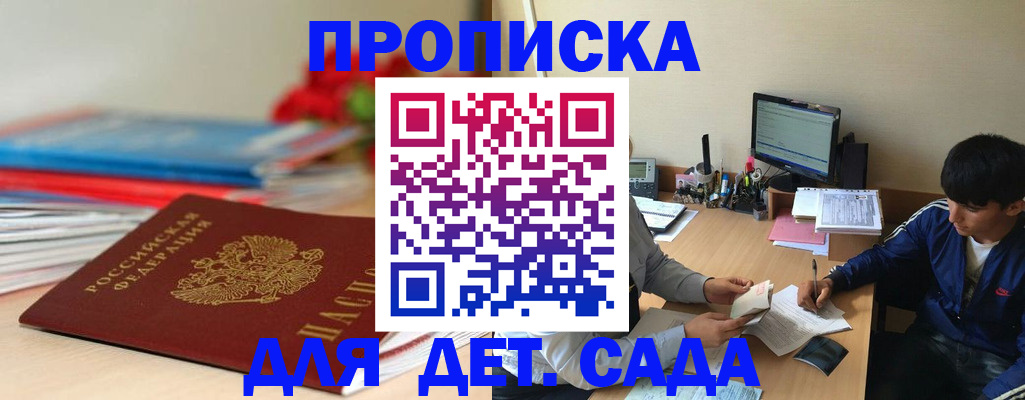 временная регистрация адрес в Санкт-Петербурге