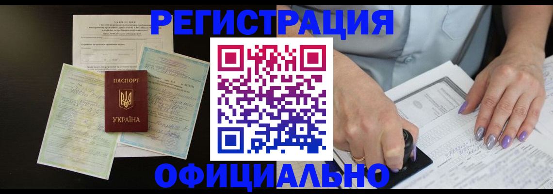 прописка паспорт в Санкт-Петербурге