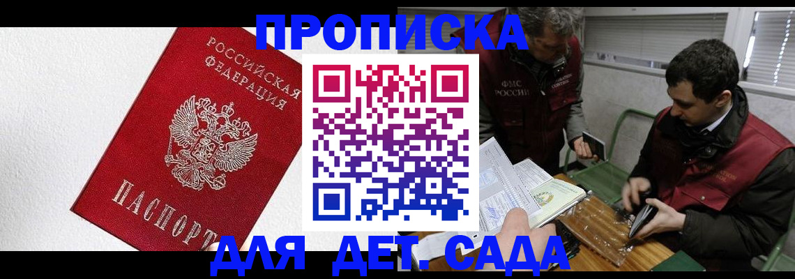 миграционный учет в Санкт-Петербурге
