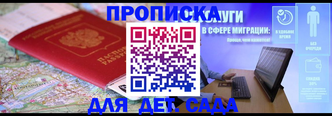 найти адрес прописки в Санкт-Петербурге